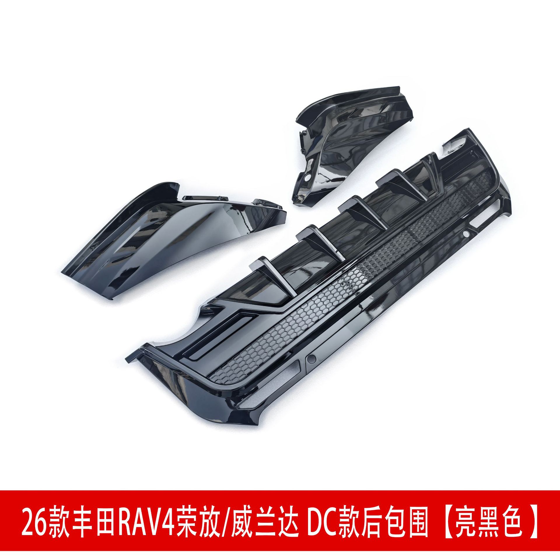 Suitable for 26 Models of Rav4, Rongfang, and Wildlander Modified Front Spoiler, Side Skirts, Rear Bumper, Roof Wing, Rear Diffuser, and Louvered Spoiler
