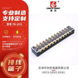 厂家批发环保TB-2512固定式接线端子排 TB系列日式接线端子
