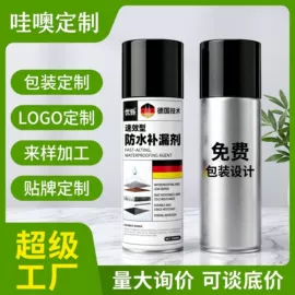 清洗/养护剂;多用途清洁剂;防水涂料