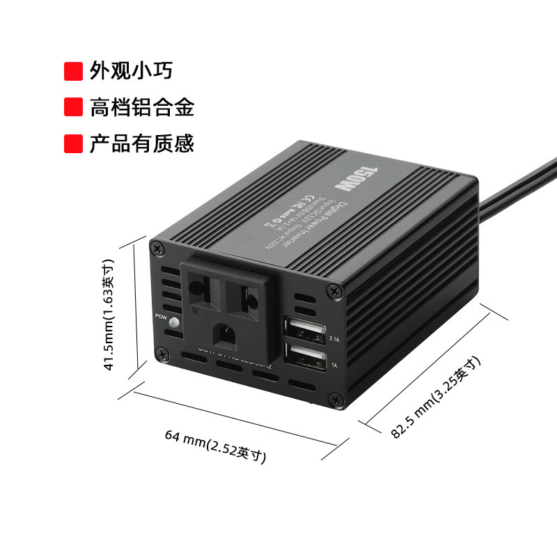 12v转220v车载逆变器150W电源转换器USB2.1A输出正弦波跨境热销款
