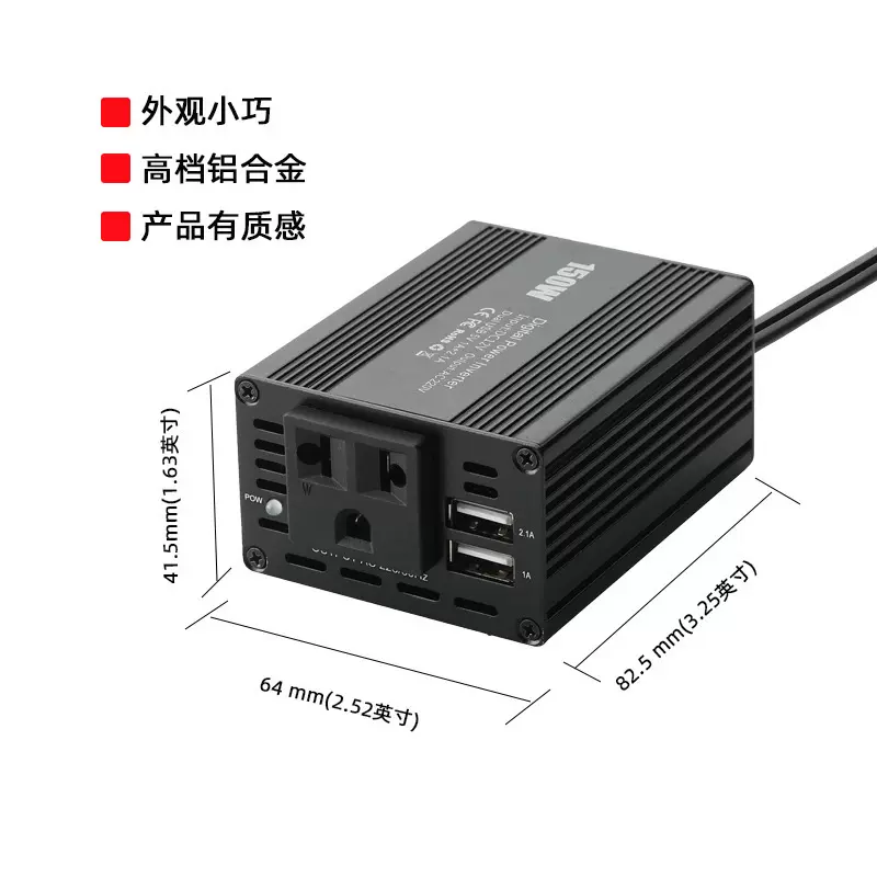 12v转220v车载逆变器150W升压器USB2.1A输出高效能逆变器