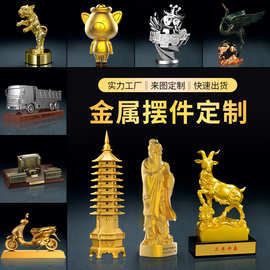金属摆件定制建筑模型工艺品卡通公仔商务纪念品立体手办定做