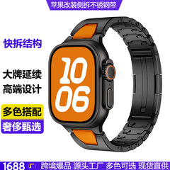 适用苹果手表表带AppleWatch Ultra2 46mm H改装款快拆不锈钢表带