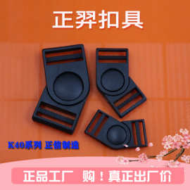 厂家塑料万向旋转插扣 塑料按压分离安全卡扣 背带调节扣