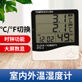 HTC-2智能室内外温湿度计大屏高精度数显温湿度计表便携式温度计