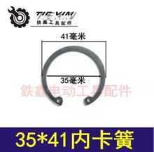 【货号03067】电动工具长簧卡簧 35*41内卡簧 轴承齿轮卡簧