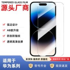 华为钢化膜全屏高清适用pura70手机保护膜nova13 mate70 60玻璃膜