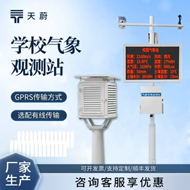 自动气象站;水质分析仪;其他环境检测