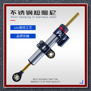 Motorcycle Modified Titanium Ruler Direction Damper Steering Buffer Balance Bar Damping Short
