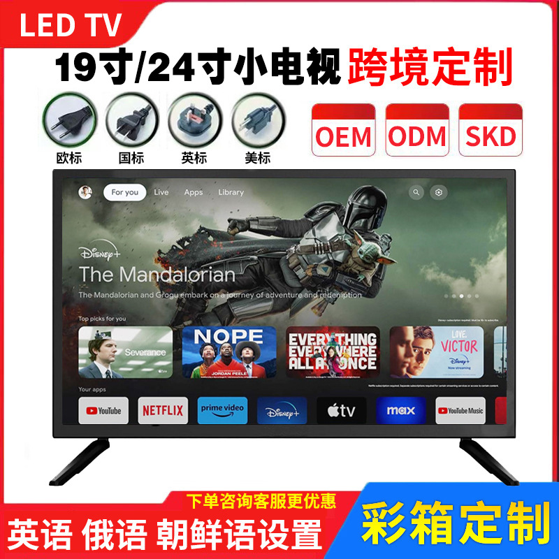 Foreign Trade Export 19inch Small Tv 24inch Tv Small Size Small Tv Mini Tv Factory Wholesale