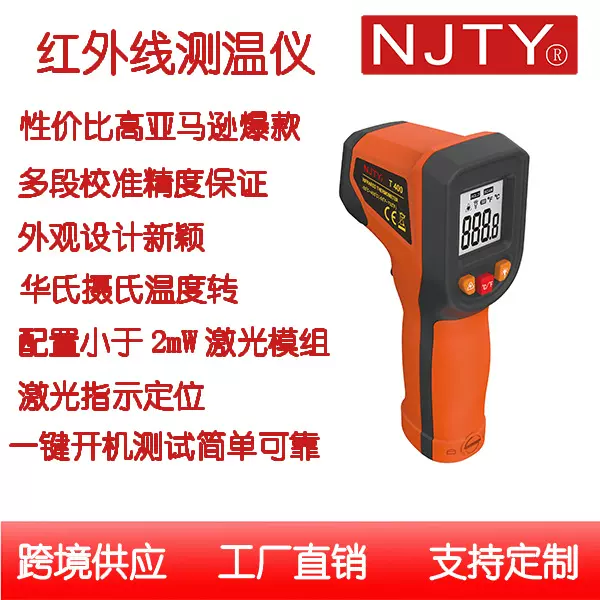 外贸红外测温枪T600温度转换-50~600度测量背光厨房油温测量工具