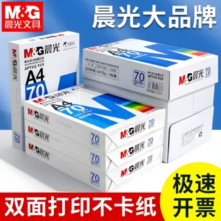 A4打印纸500张影印纸70g整箱批8包80ga4白纸100张彩色草稿纸