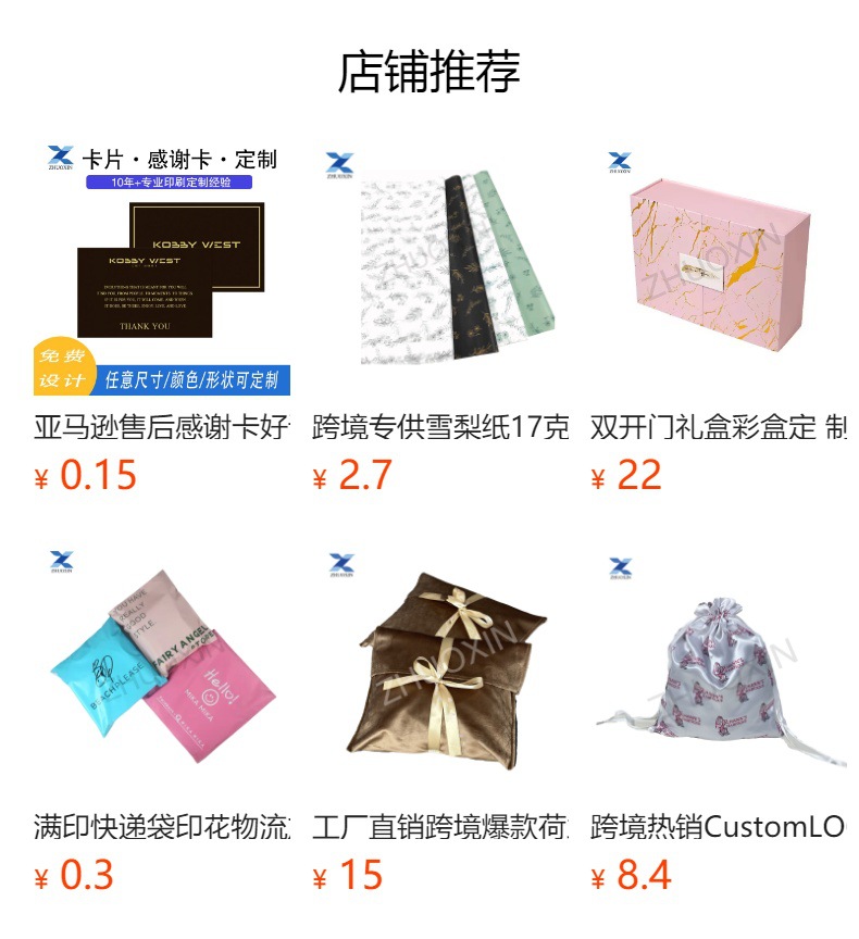 预览状态下无法点击,发布后,可点击跳转到对应的商品页面 O1CN01bHzkr21zErzrDpaNw_!!6000000006683-0-cib.jpg