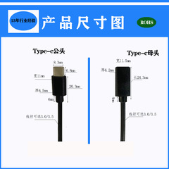 Cross-border Type-C female to male charging cable black and white pure copper Type-C female port cable USB data cable wholesale