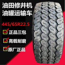 �����޾������೵��̥445/65R22.5 ��������͹����䳵��̥����