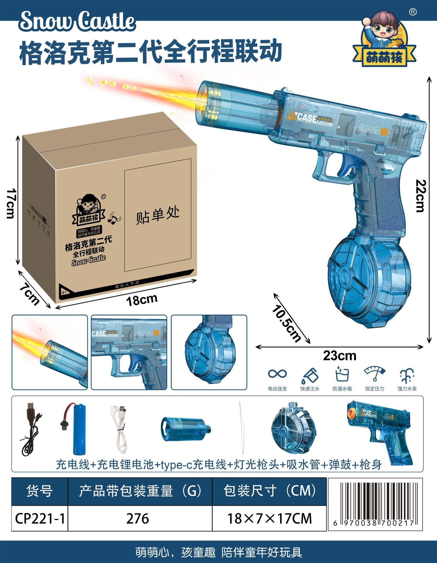 Pistolas de agua de enlace Glock pistolas de juguete de absorción de agua totalmente automáticas con luces de cinturón de combate al aire libre para niños en verano