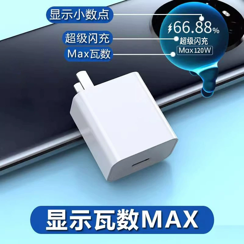 游联科 Huawei, зарядное устройство, разъем, 66Вт, 100Вт, 120Вт