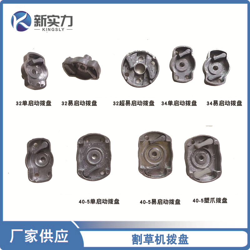 32/40-5/GX35/139割草机绿篱机拨盘割灌机拉盘配件铝修剪机草坪机