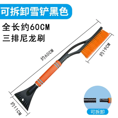 Kempinq və səyahət: removal shovel ice tool winter - 2789-snow-shovel-orange