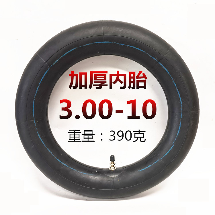 14寸3.00-10内胎3.00/3.50-10加厚里袋14x3.2里带内袋轮胎配件