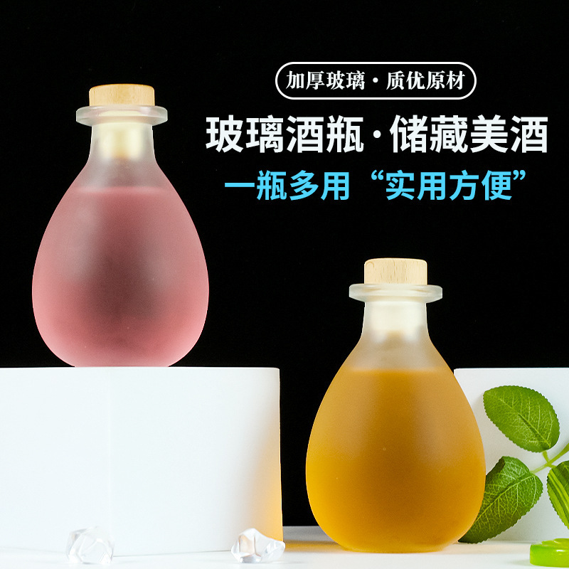 家用透明玻璃小酒瓶创意蒙砂密封自酿果酒饮料分装玻璃瓶空瓶批发