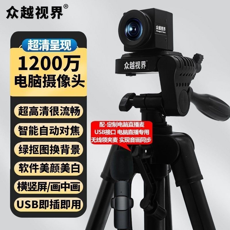 コンピューターカメラ ライブブロードキャスト 4K高画質カメラ 美顔機能付き アウターネイター専用 USBビデオ会議|undefined