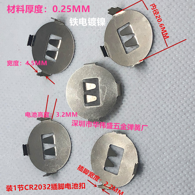 扣电池2032   电池接触片 电池弹簧接触片  CR2032钮扣电池扣