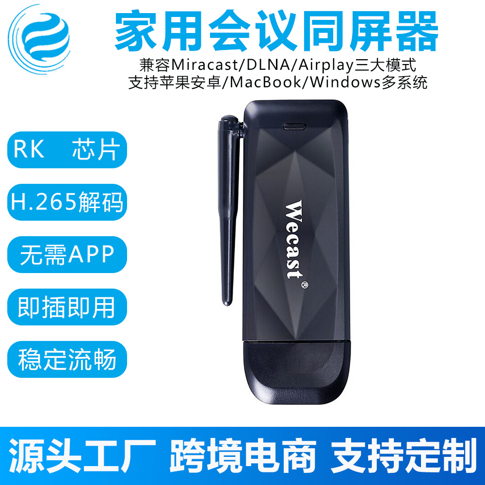 跨境電商電視一體機投屏神器同屏器RK3036雙核手機無線投屏器家用