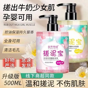 Exfoliating Exfoliating Exfoliating Exfoliating Skin Rubbing Clay Full Body Bath Towel for Boys and Girls Adult Body Rubbing Mud Rubbing Bath Mud