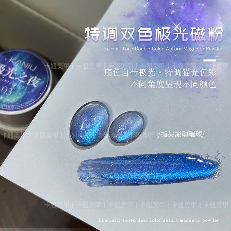 Kanio 北極光ナイトキャットアイマニキュア接着剤 2025 新しい点滅カラフルなガラスビーズキャットアイマニキュアスペシャル|undefined