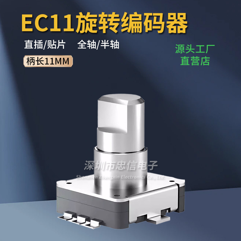 EC11 SMD/ピンロータリーエンコーダハンドル長さ 11 ミリメートルデジタルポテンショメータ 5 ピンスイッチ付き 15 パルス|undefined
