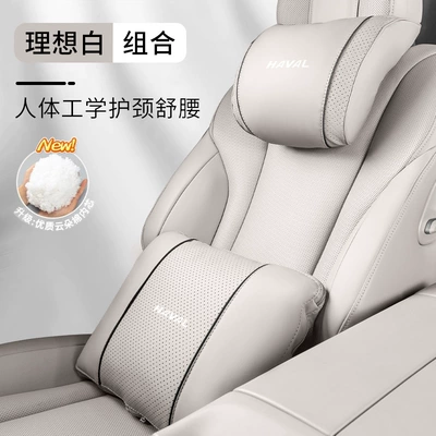 Headrest – Cushion Car Interior Supplies - haval-headrest-lumbar-support-ideal-white