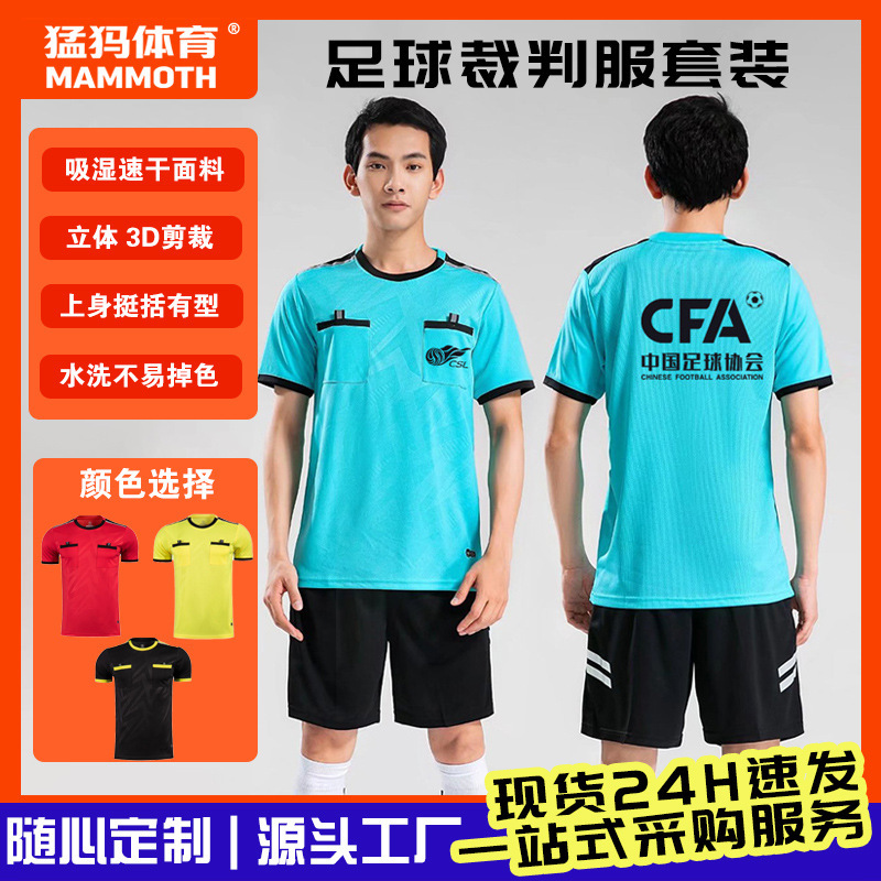 Football Uniform Set, Short-Sleeved Shorts, Custom Referee Uniform, Quick-Drying Jersey, Adult Football Training Team Uniform, Competition Uniform Football Uniform Set, Short-Sleeved Shorts, Custom Referee Uniform, Quick-Drying Jersey, Adult Football Training Team Uniform, Competition Uniform