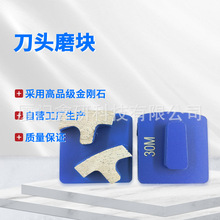 混凝土磨块地坪磨块金刚石磨块磨头金刚石磨片混凝土磨块地抛
