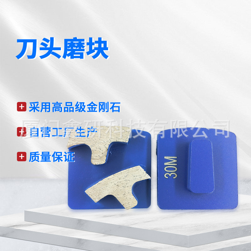 混凝土磨块地坪磨块金刚石磨块磨头金刚石磨片混凝土磨块地抛