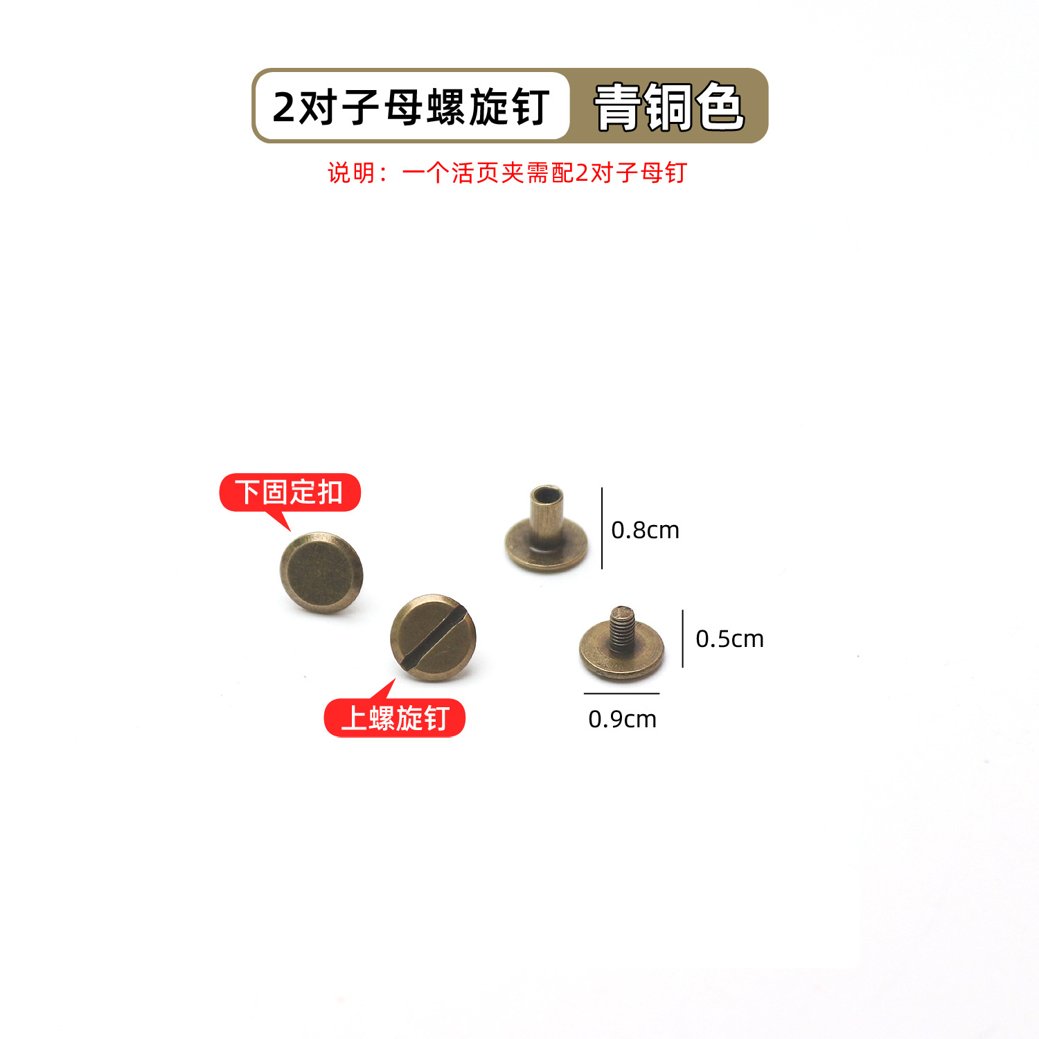 청동 모자못 2쌍