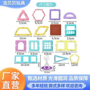 13 Strong Magnetic Magnetic Sheet Steel Toy Assembly Cross-Border Amazon Children's Magnetic Macaron Cross-Border Creative