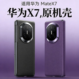 �m���A��mateX7�֙C���¿�matex7��ذ�ߙn�ۯB�����oƤ��metax7
