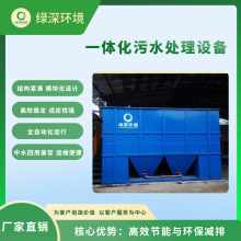 ��ũ��ϴ����ˮ����ϵͳ С��һ�廯������ˮ�����豸 ��ˮ������