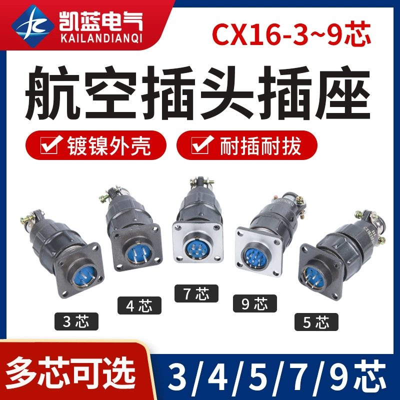 Заводская поставка CX16 круговой разъем герметичный авиационный разъем никелированный разъем оптом