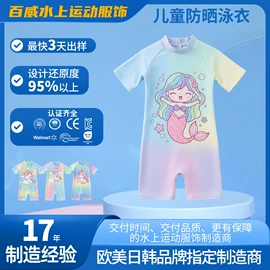 儿童泳衣;潜水服;游泳辅助用品