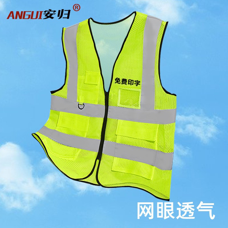 反光背心马甲建筑施工地反光衣环卫工作服反光背心.印