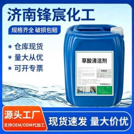 其他化学试剂;一元醇;其他工业用清洗剂