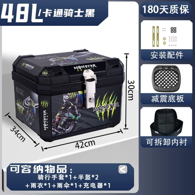 Xiaodao, universal large-capacity delivery – Motorcycle trunk - medium-size-upgraded-version-48l-cartoon-knight-black-lining-thickened-case