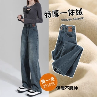 复古加绒直筒牛仔裤女秋冬梨形身材遮胯显瘦垂感加长窄版阔腿裤子