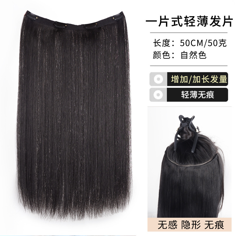 끊어지지 않는 모발 - 초경량 50g 모발 강화 정제 [50cm 내추럴 컬러]