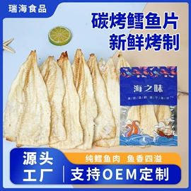 鱿鱼零食;鱼类零食;鱼类