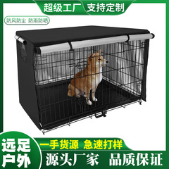 犬ケージペットケージ周辺耐久性保護カバー防塵防雨カバー犬ケージ犬小屋共通