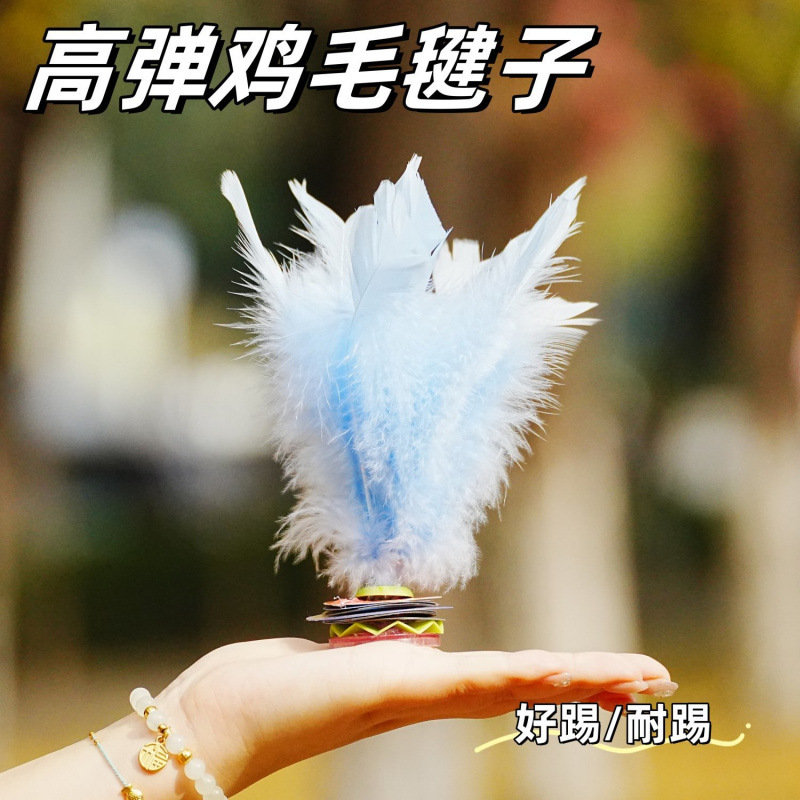踢键子小专用羽毛毽子比赛儿童耐专用踢毽子鸡毛毽球成人