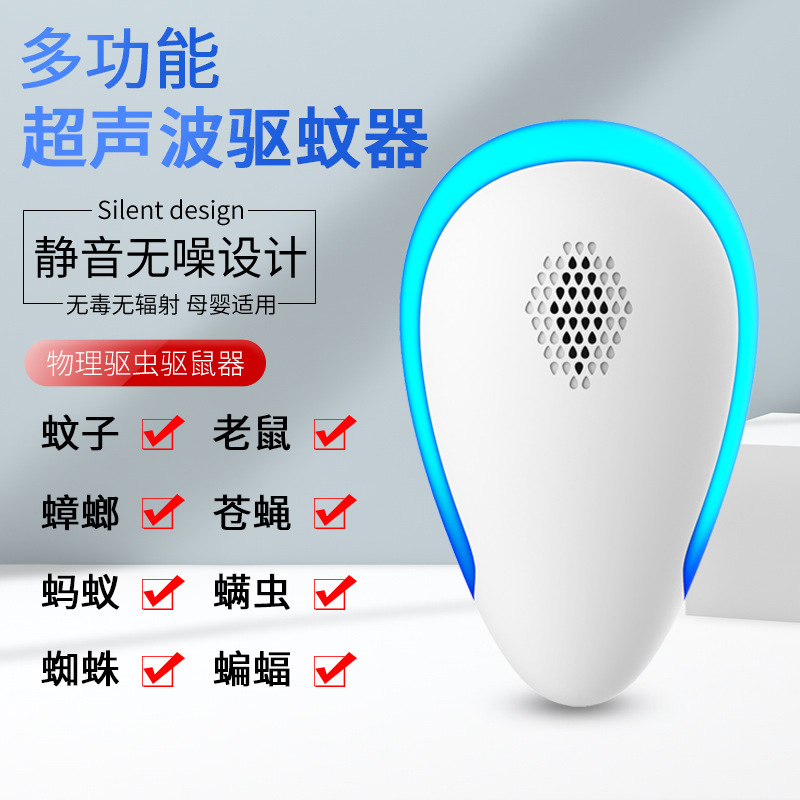 Ultrasonic Mosquito Repellent, Mouse Repellent, Cockroach Repellent, Multifunctional Digital Insect Repellent, Mosquito Repellent Artifact, Anti-Mosquito